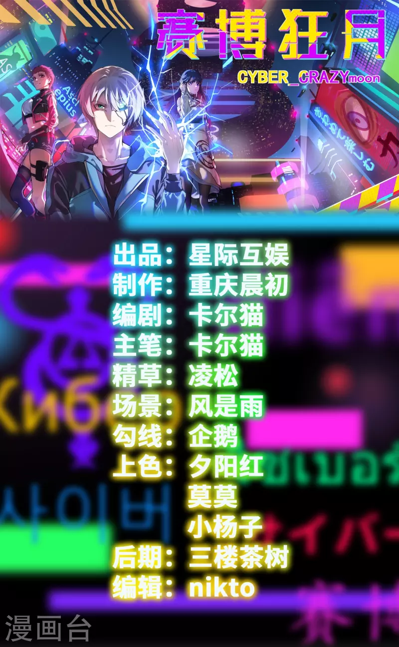 第56话 合作关系-第57话