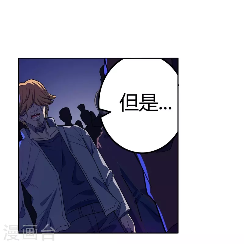 第56话 合作关系-第57话