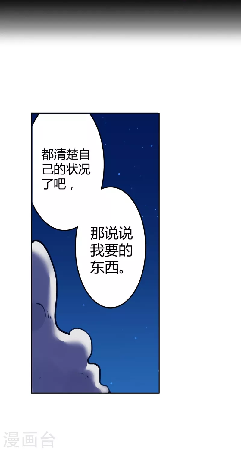 第56话 合作关系-第57话