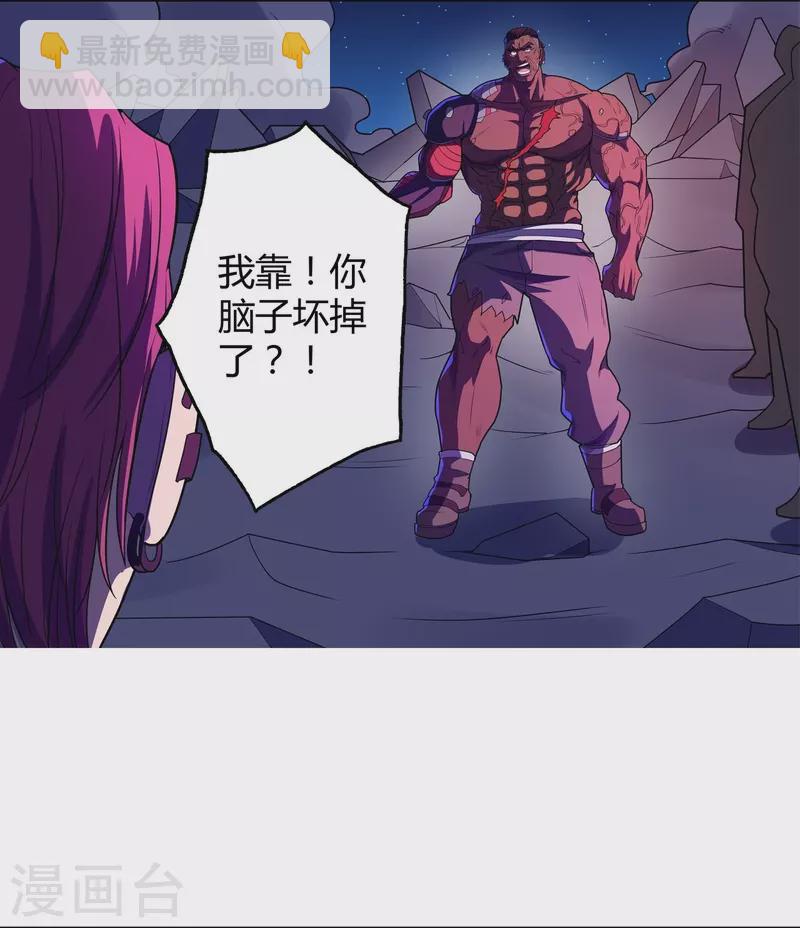 第56话 合作关系-第57话