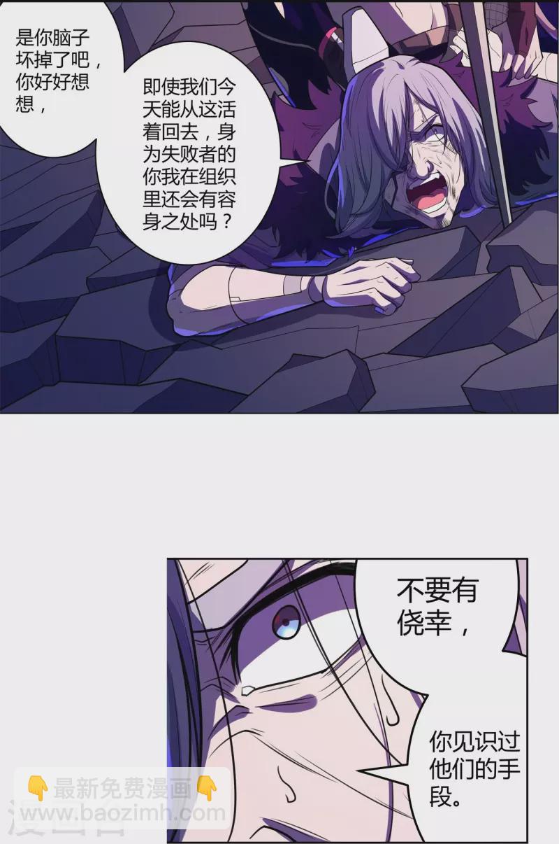 第56话 合作关系-第57话