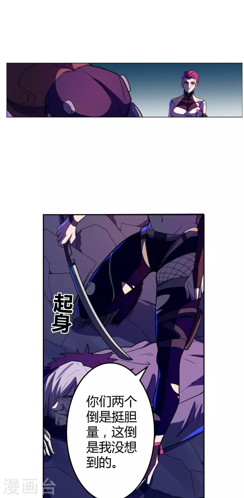 第56话 合作关系-第57话