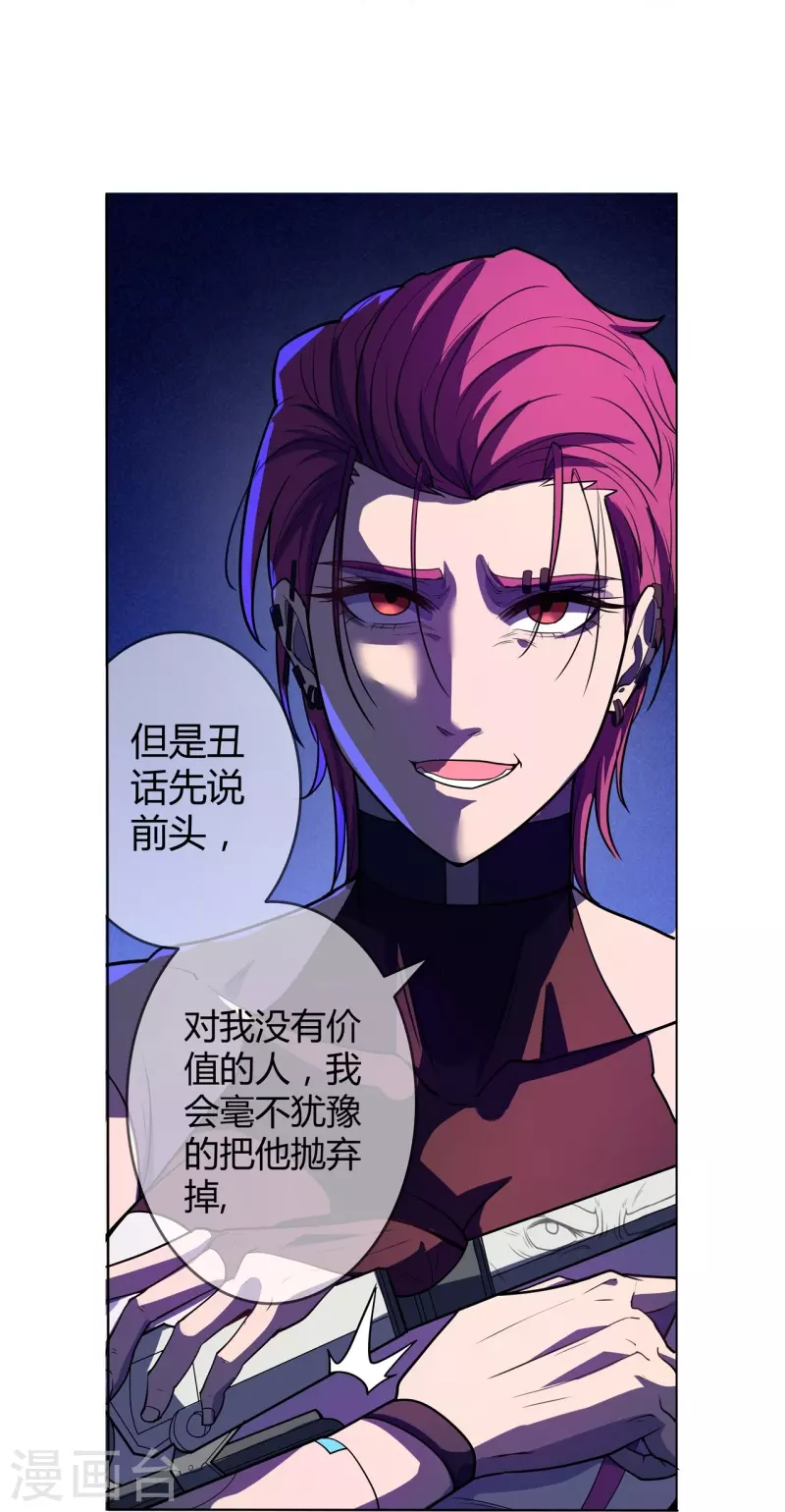 第56话 合作关系-第57话