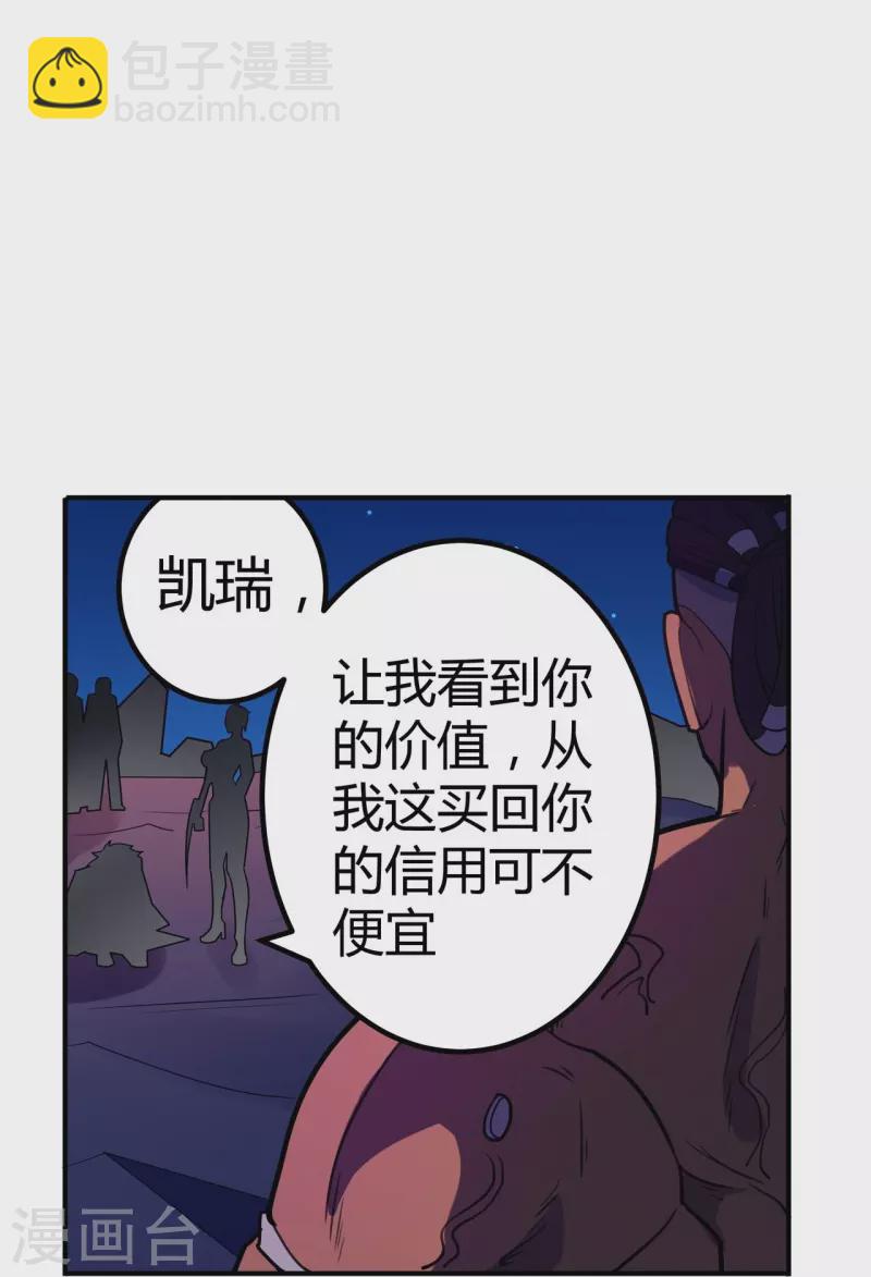 第56话 合作关系29