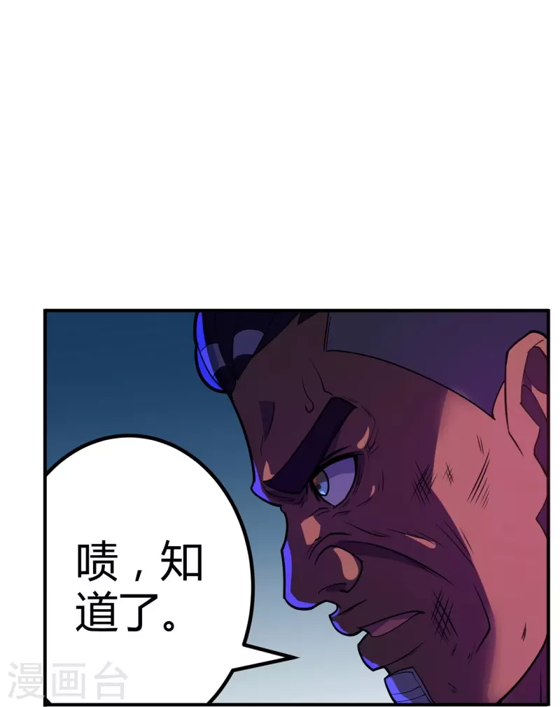 第56话 合作关系-第57话