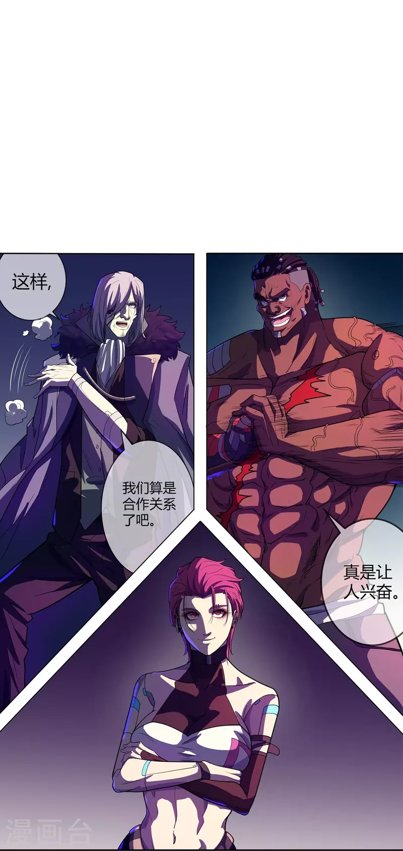 第56话 合作关系-第57话