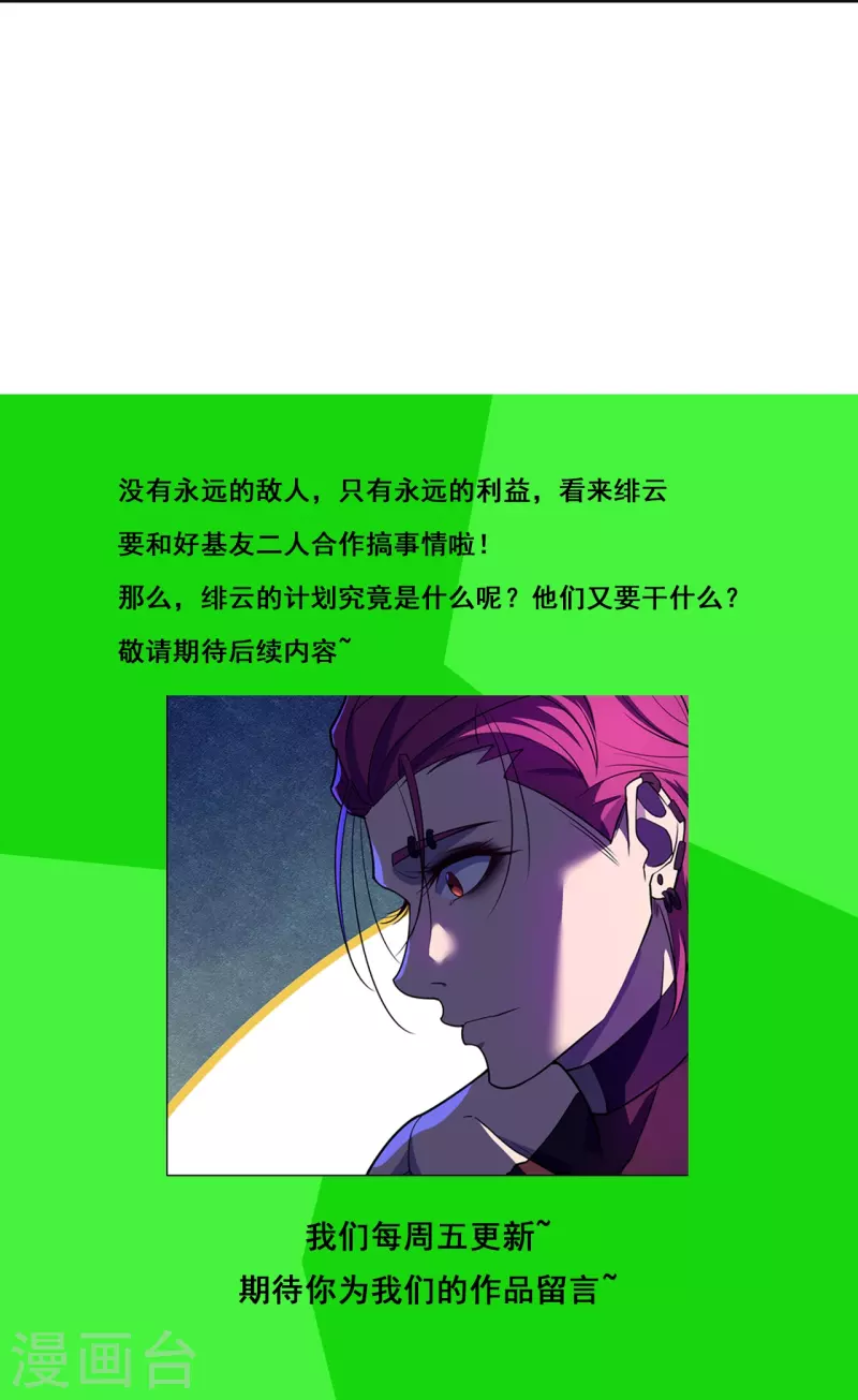 第56话 合作关系-第57话