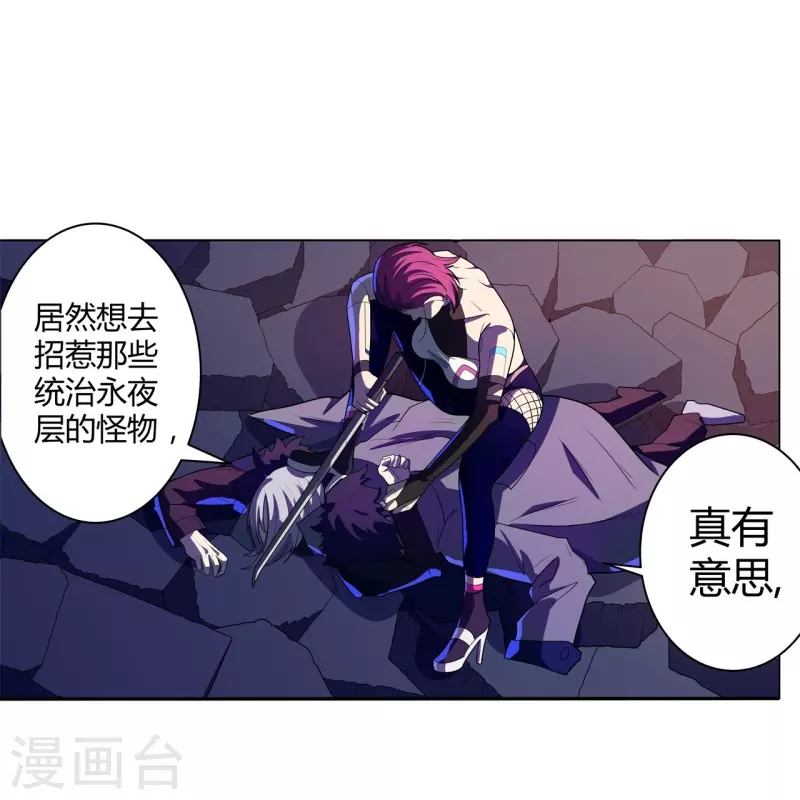 第56话 合作关系-第57话