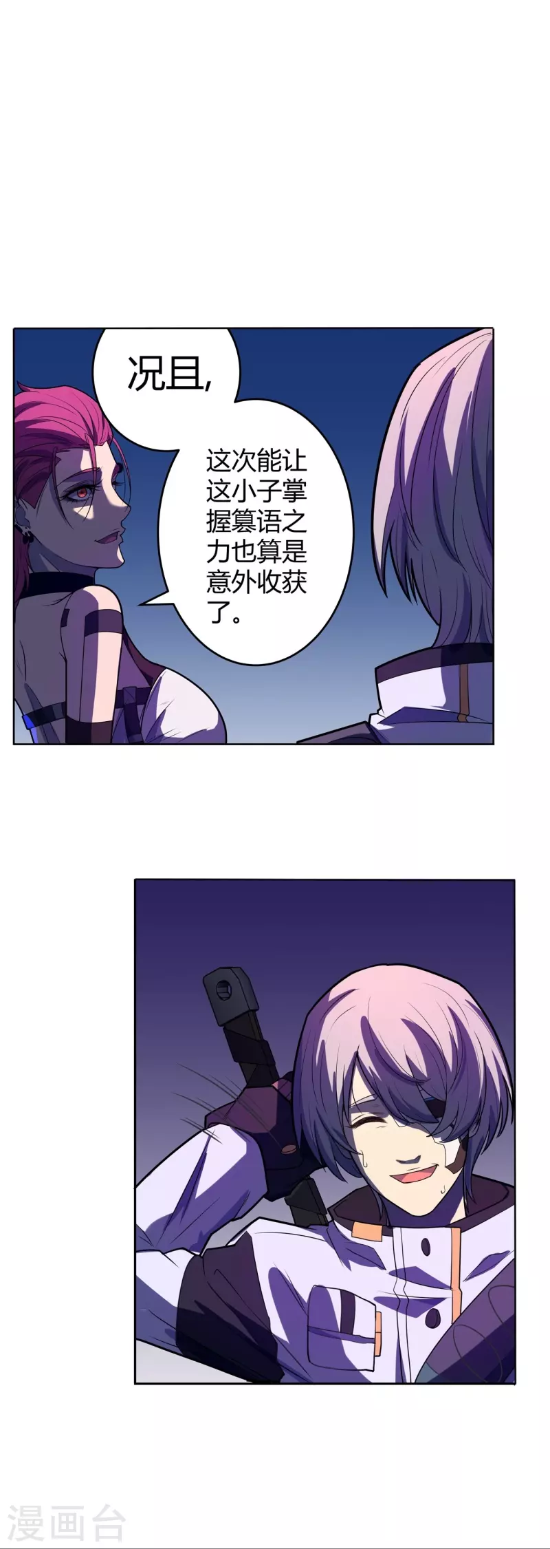 第58话 变故-第59话