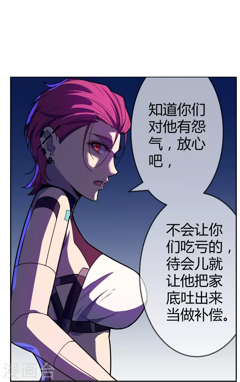 第58话 变故-第59话