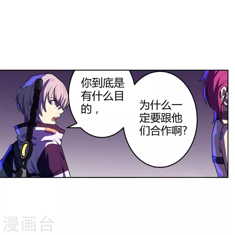 第58话 变故-第59话