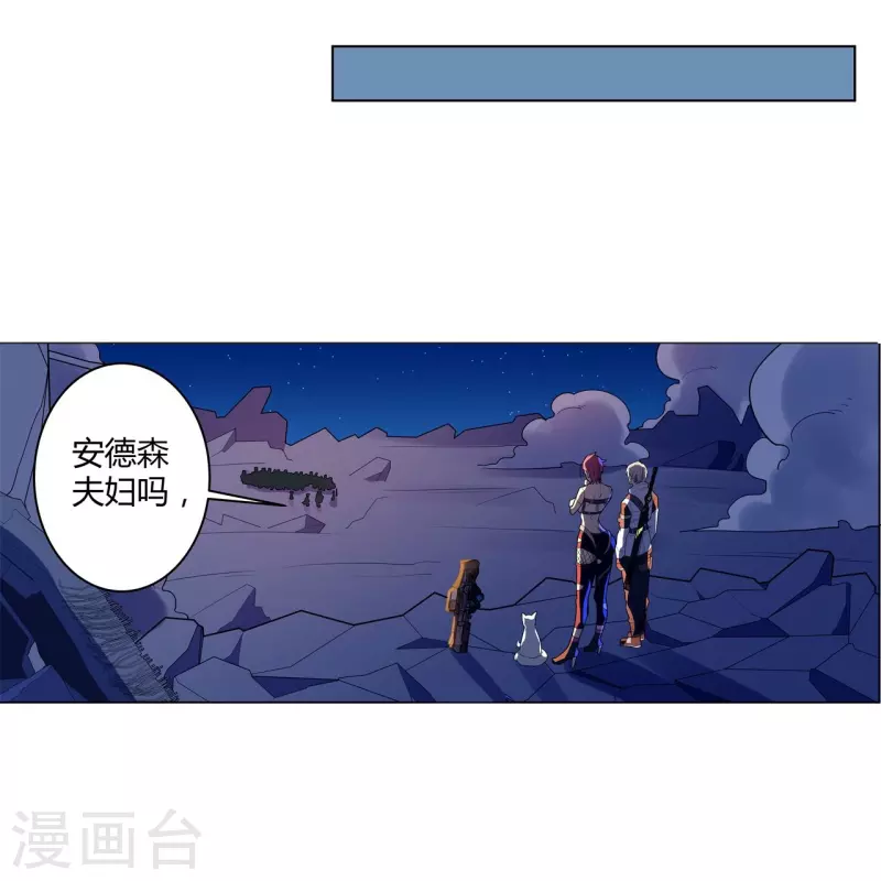 第58话 变故-第59话