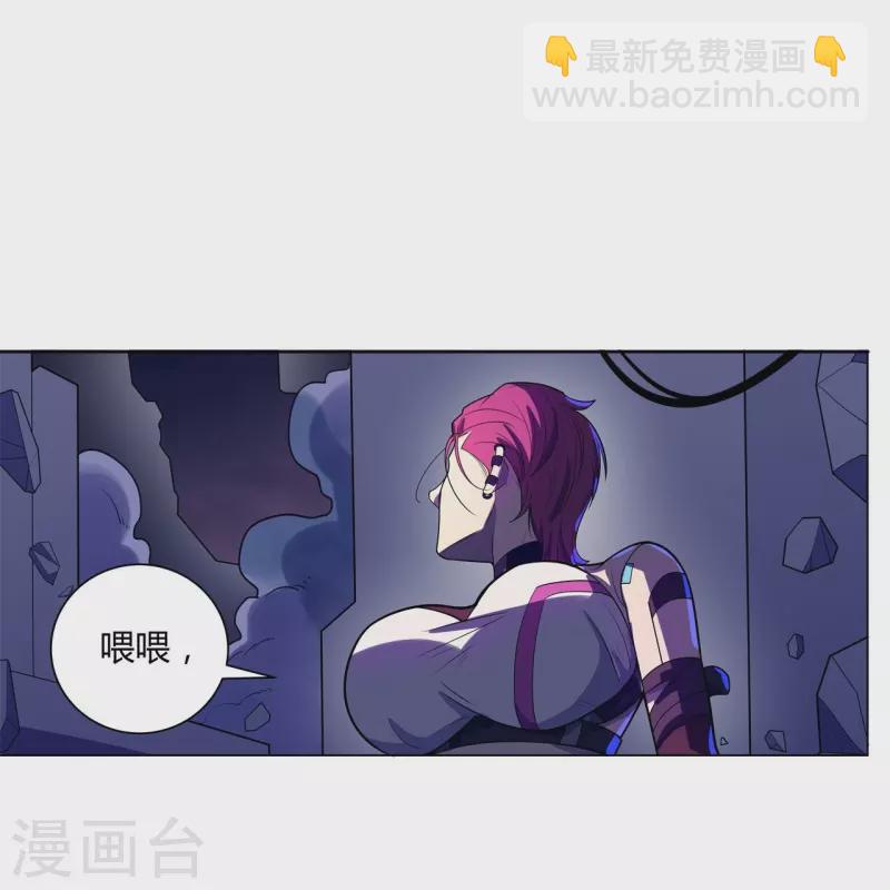 賽博狂月 - 第58話 變故 - 2