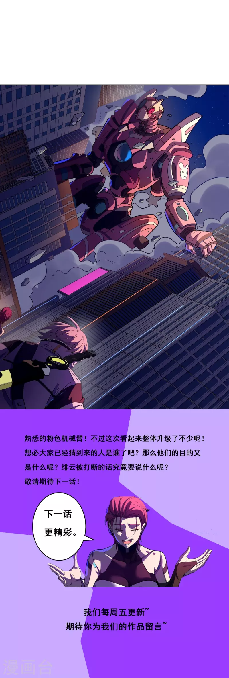 第58话 变故-第59话