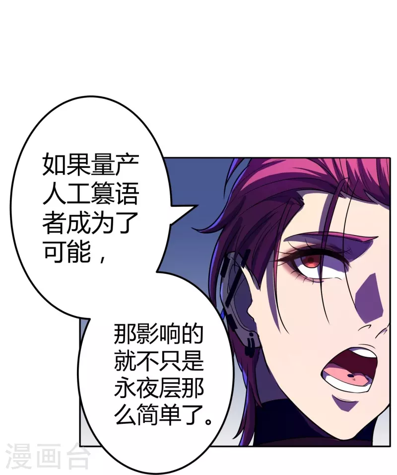 第58话 变故-第59话