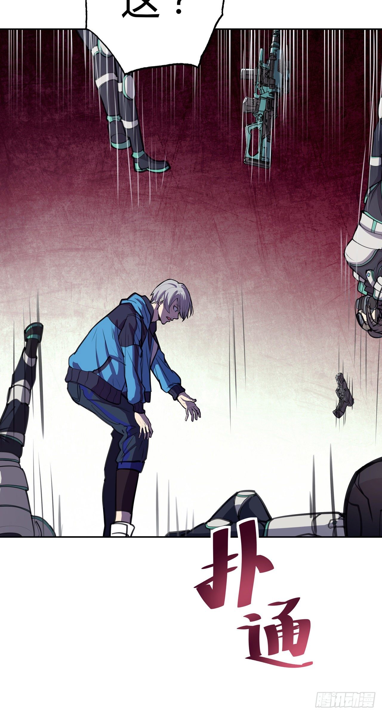 第6话：从天而降(1/2)-第7话