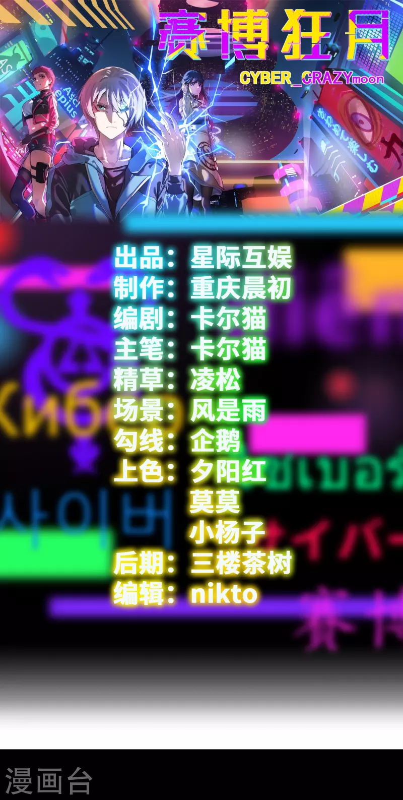 第60话 不要重蹈覆辙-第61话