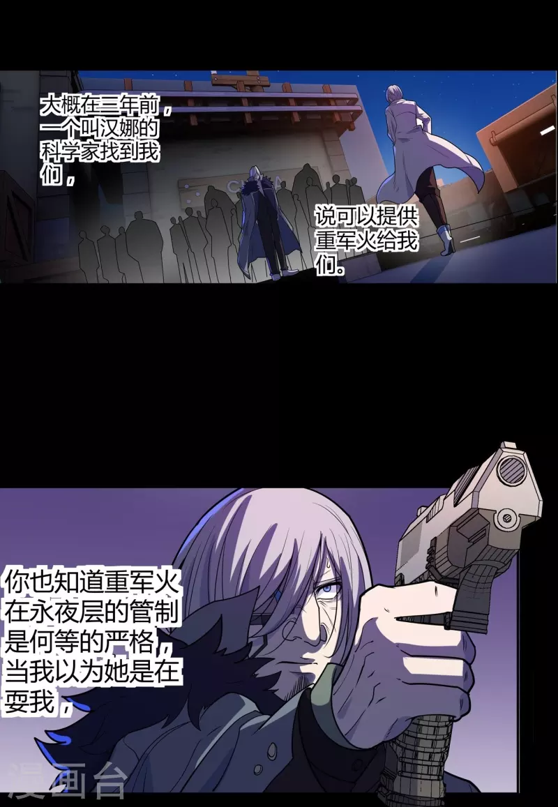 第60话 不要重蹈覆辙-第61话