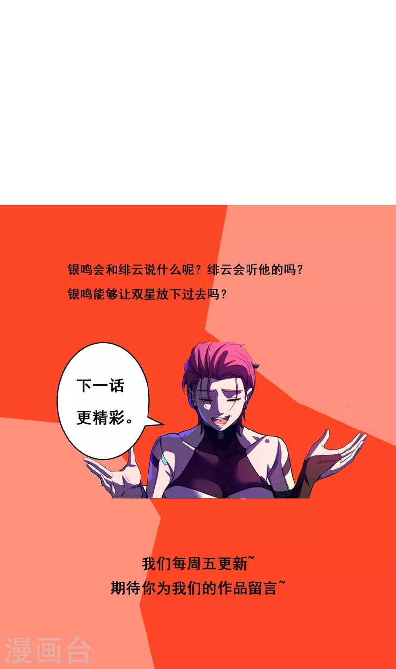 第60话 不要重蹈覆辙-第61话