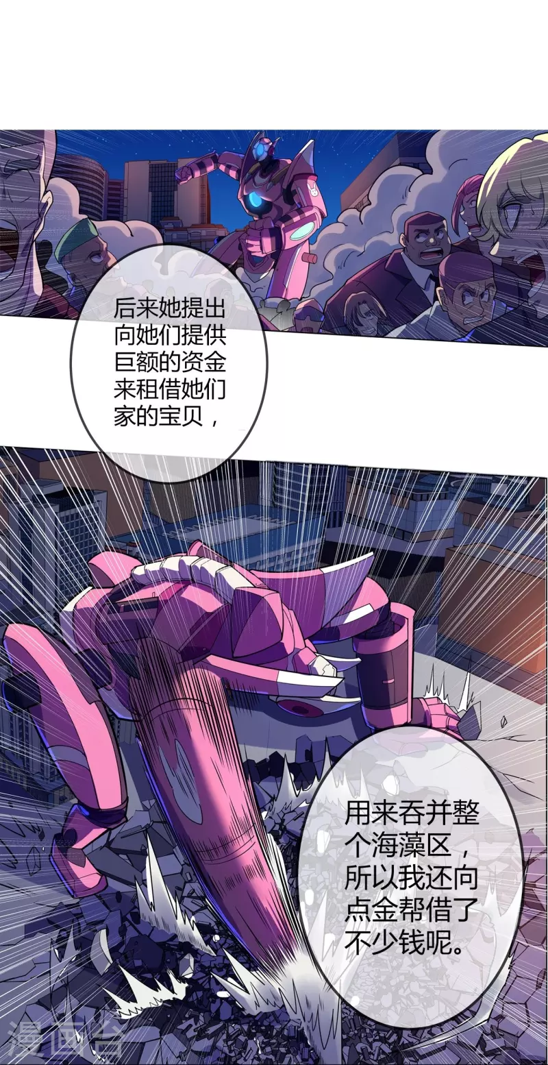 第60话 不要重蹈覆辙-第61话