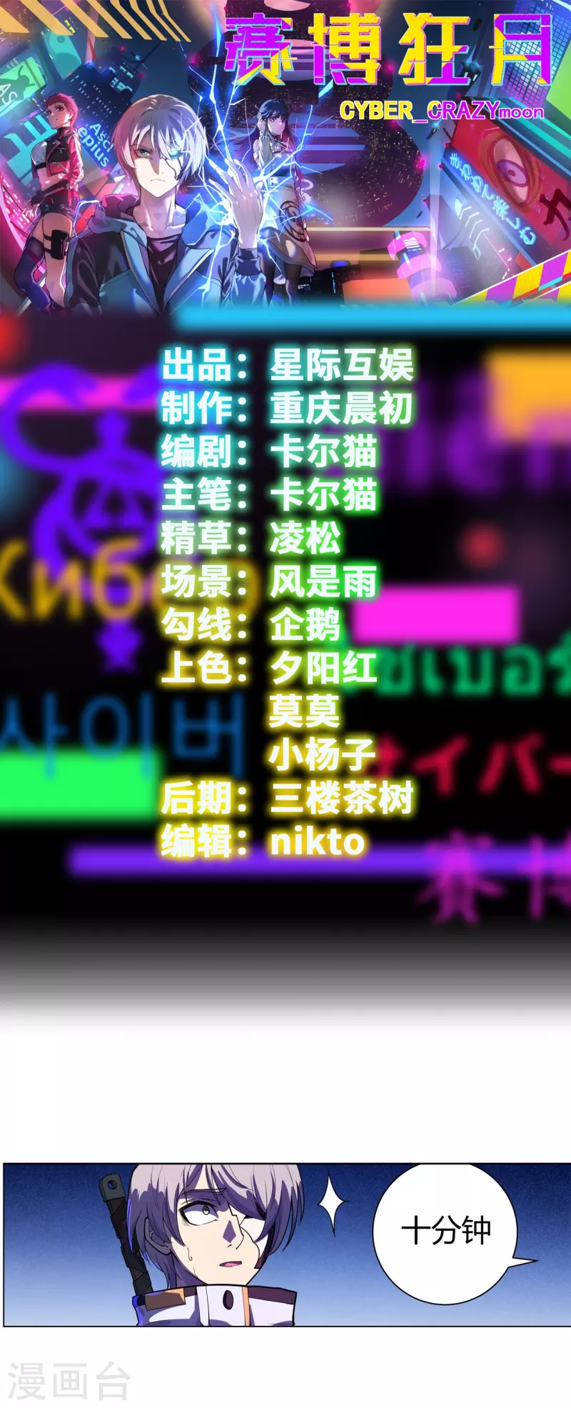 第62话 赌一把-第63话