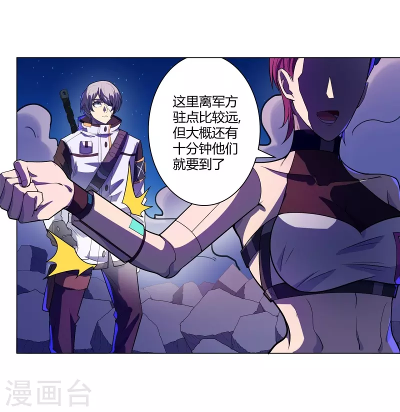 第62话 赌一把-第63话