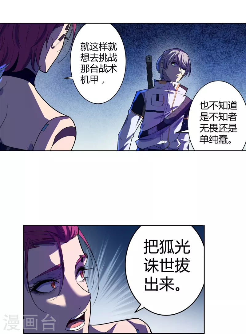 第62话 赌一把-第63话