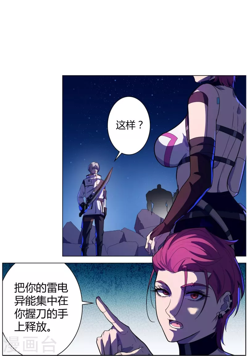 第62话 赌一把-第63话