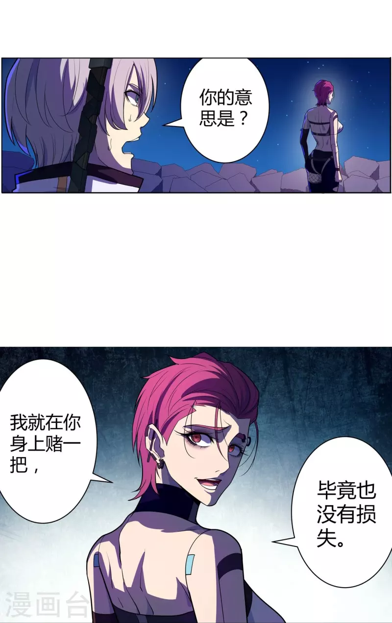 第62话 赌一把-第63话