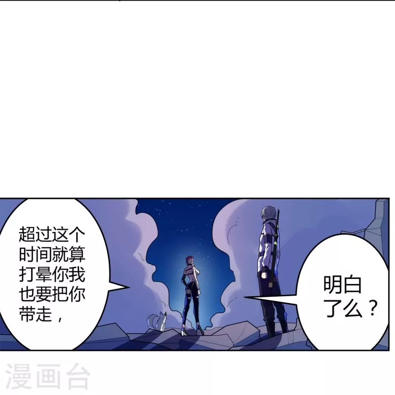 第62话 赌一把-第63话