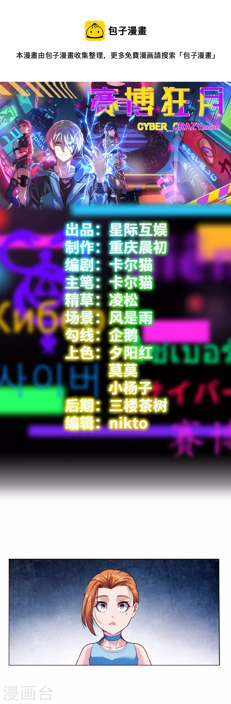 第64话 记忆中的笑容-第65话