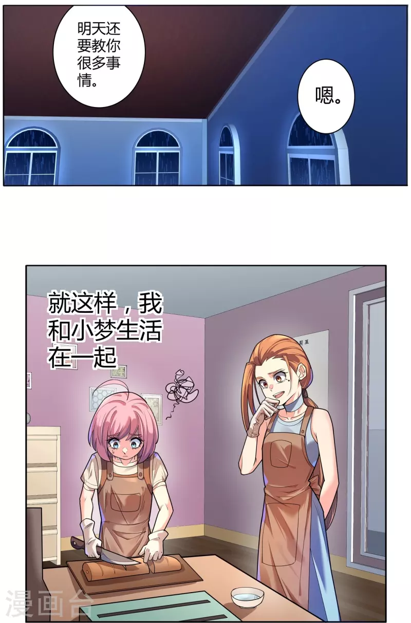 第64话 记忆中的笑容-第65话