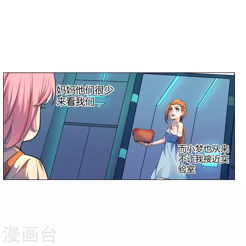 第64话 记忆中的笑容-第65话