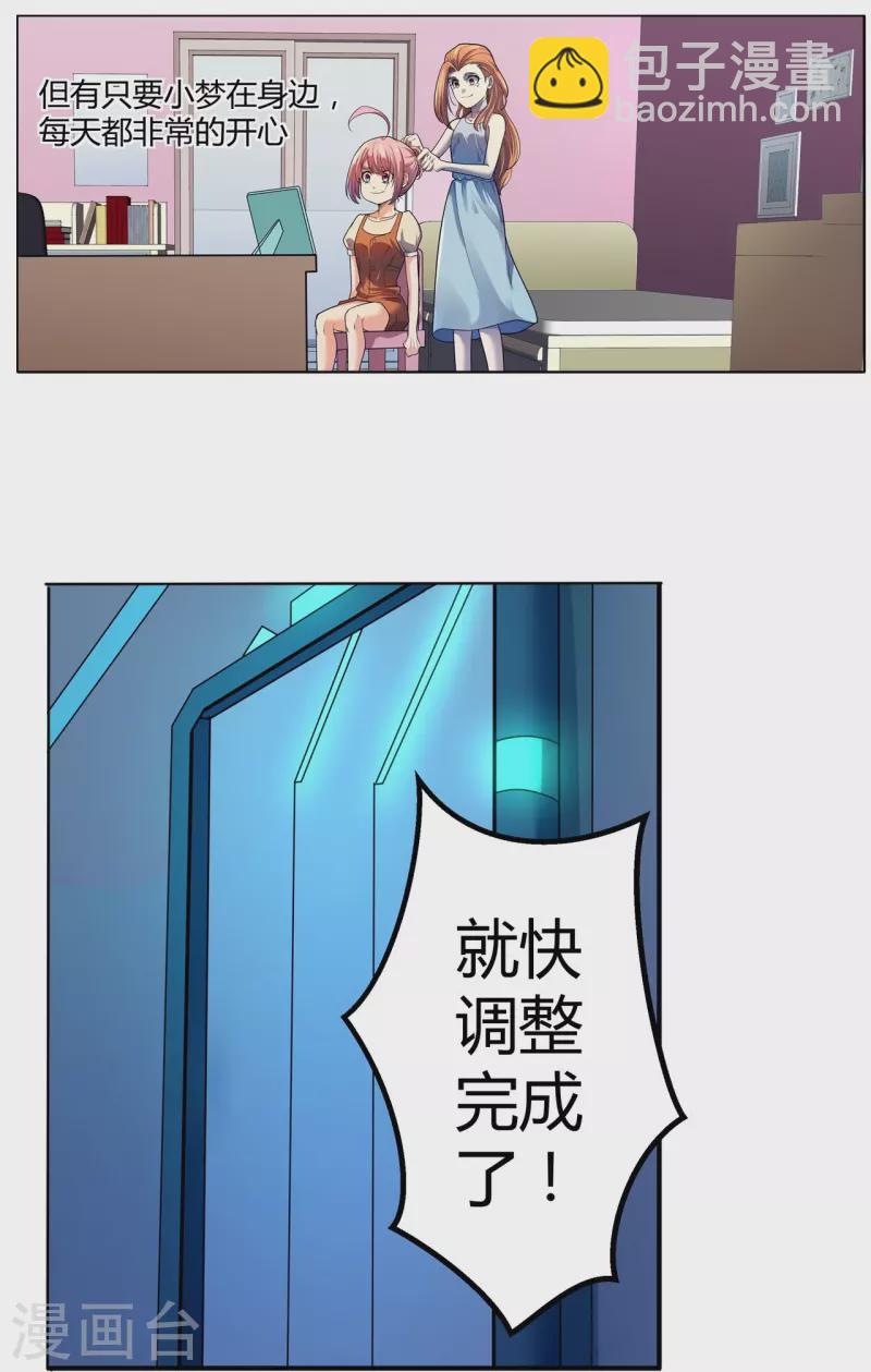 第64话 记忆中的笑容-第65话