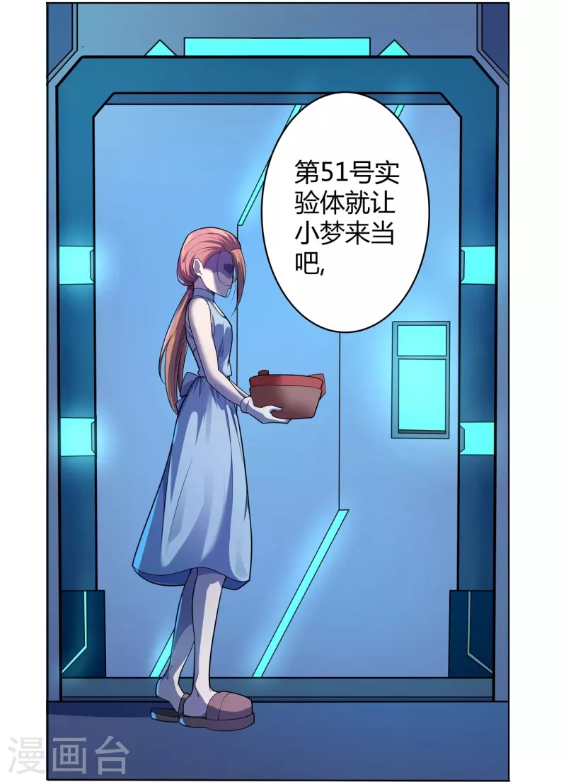 第64话 记忆中的笑容-第65话