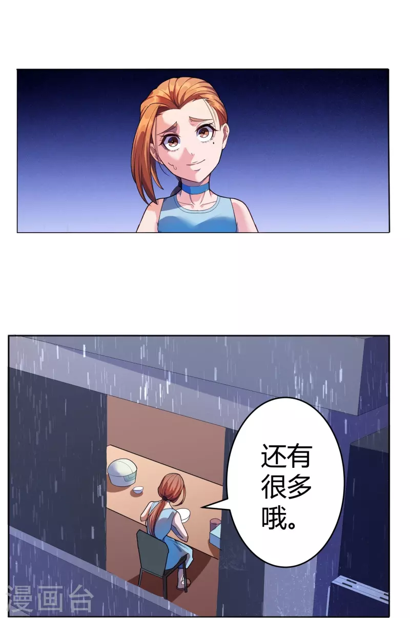 第64话 记忆中的笑容-第65话