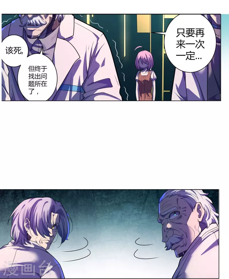 第64话 记忆中的笑容-第65话