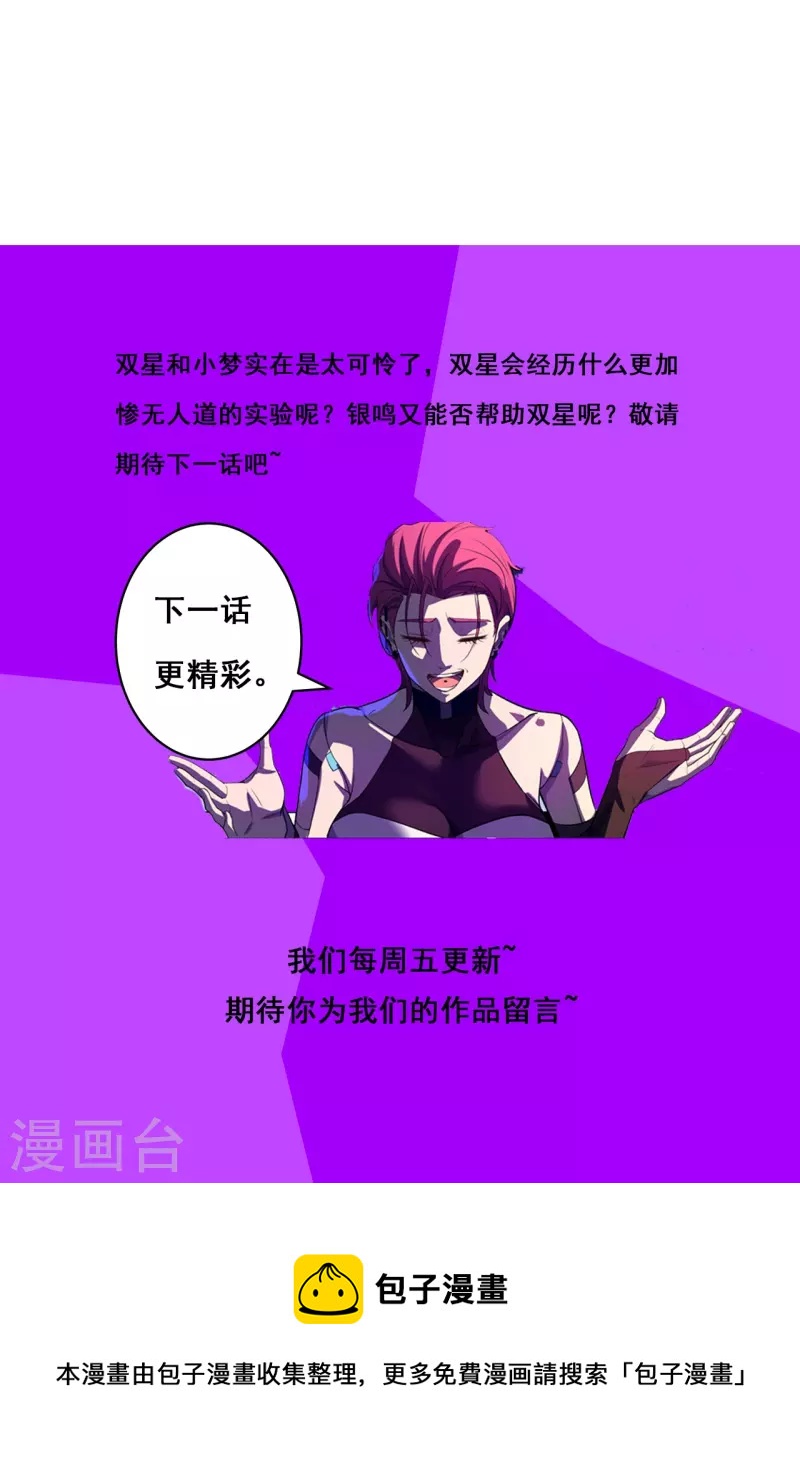 第64话 记忆中的笑容-第65话