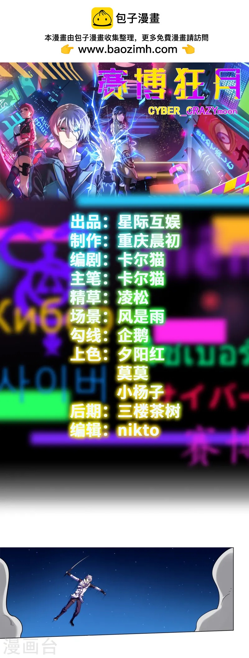 第66话 弥足珍贵-第67话