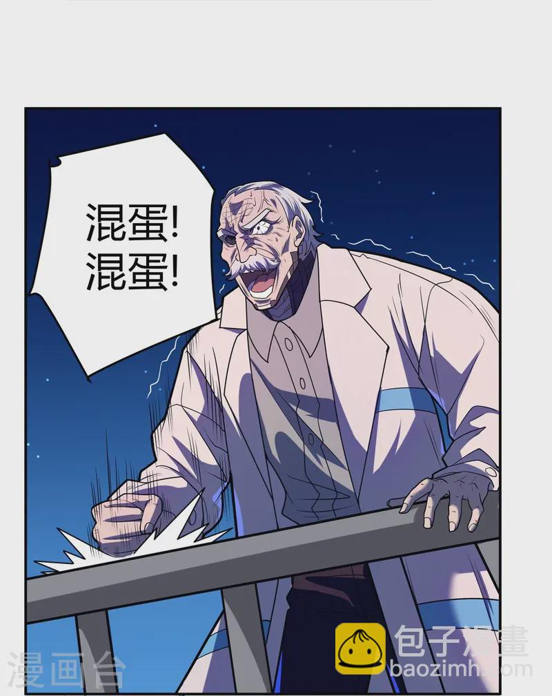 第66话 弥足珍贵-第67话