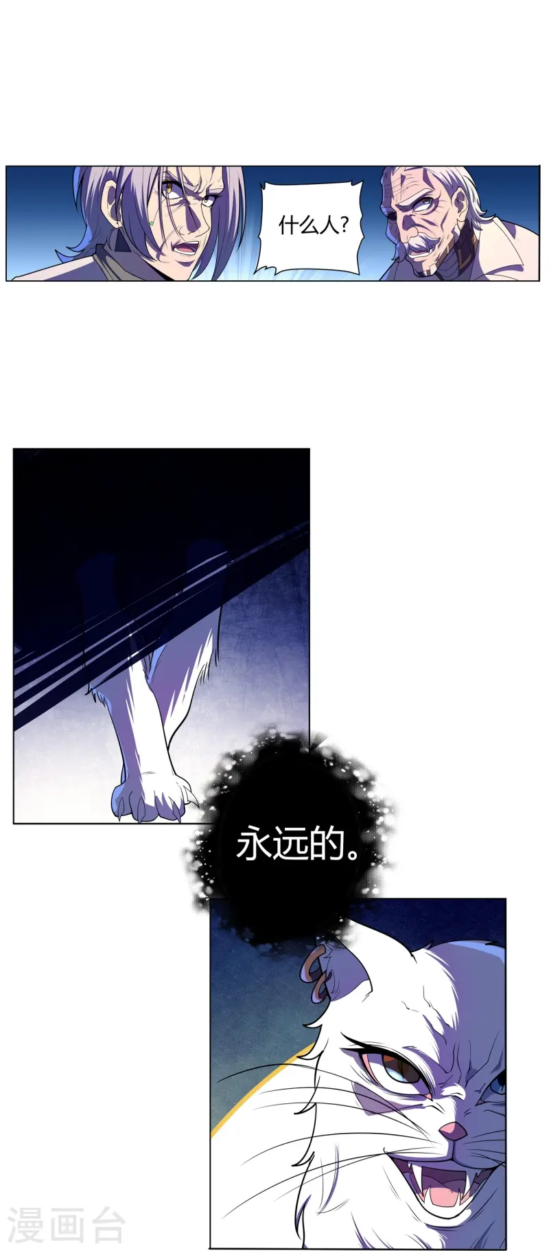 第66话 弥足珍贵-第67话