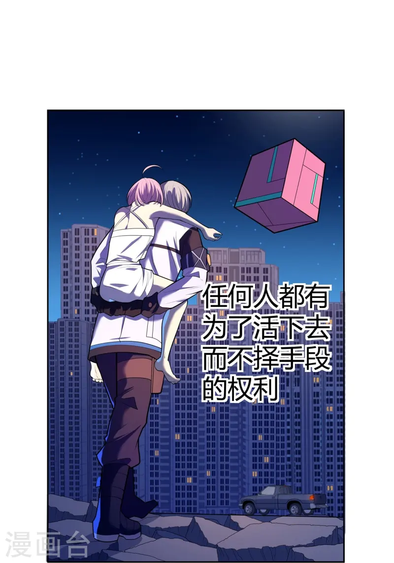 第66话 弥足珍贵-第67话