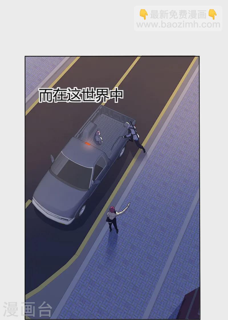 第66话 弥足珍贵-第67话