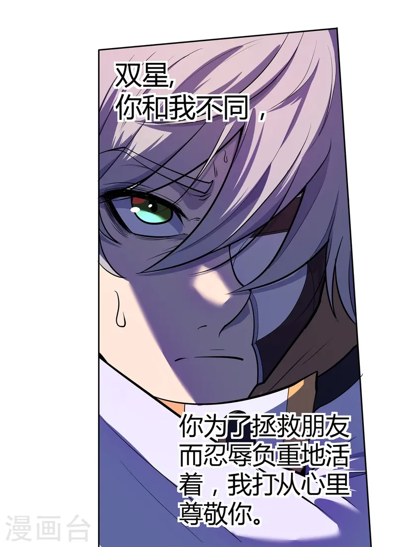 第66话 弥足珍贵-第67话