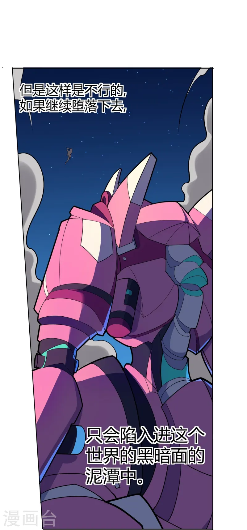 第66话 弥足珍贵-第67话