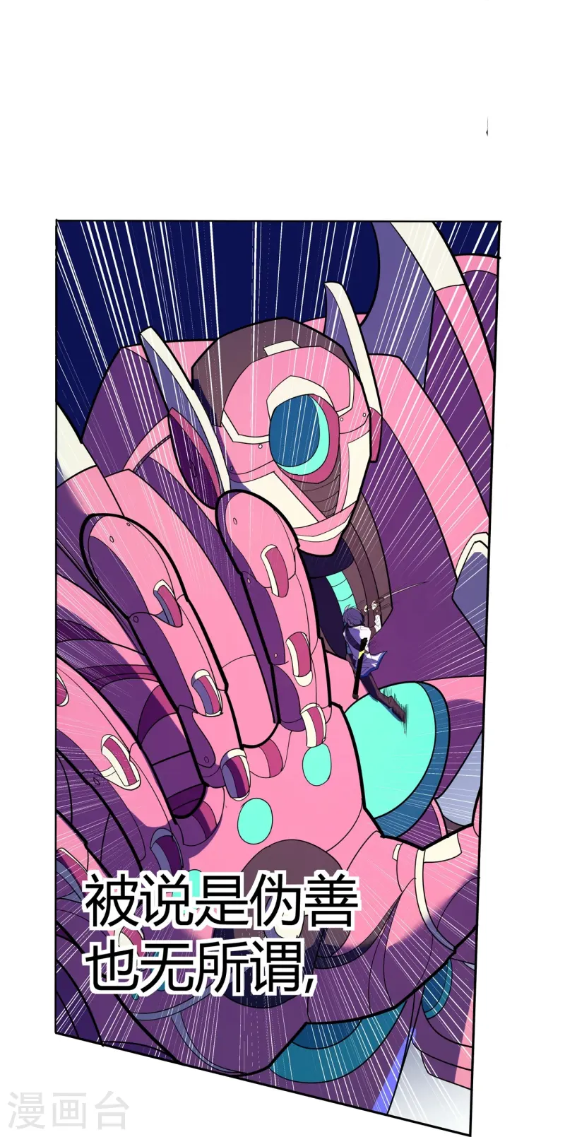 第66话 弥足珍贵-第67话