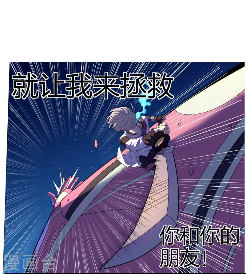 第66话 弥足珍贵-第67话