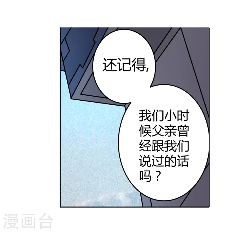 第68话 弑神之戟-第69话