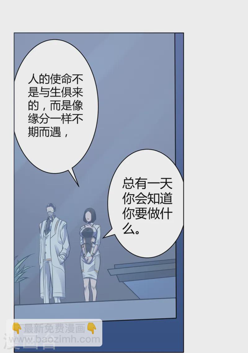 第68话 弑神之戟-第69话