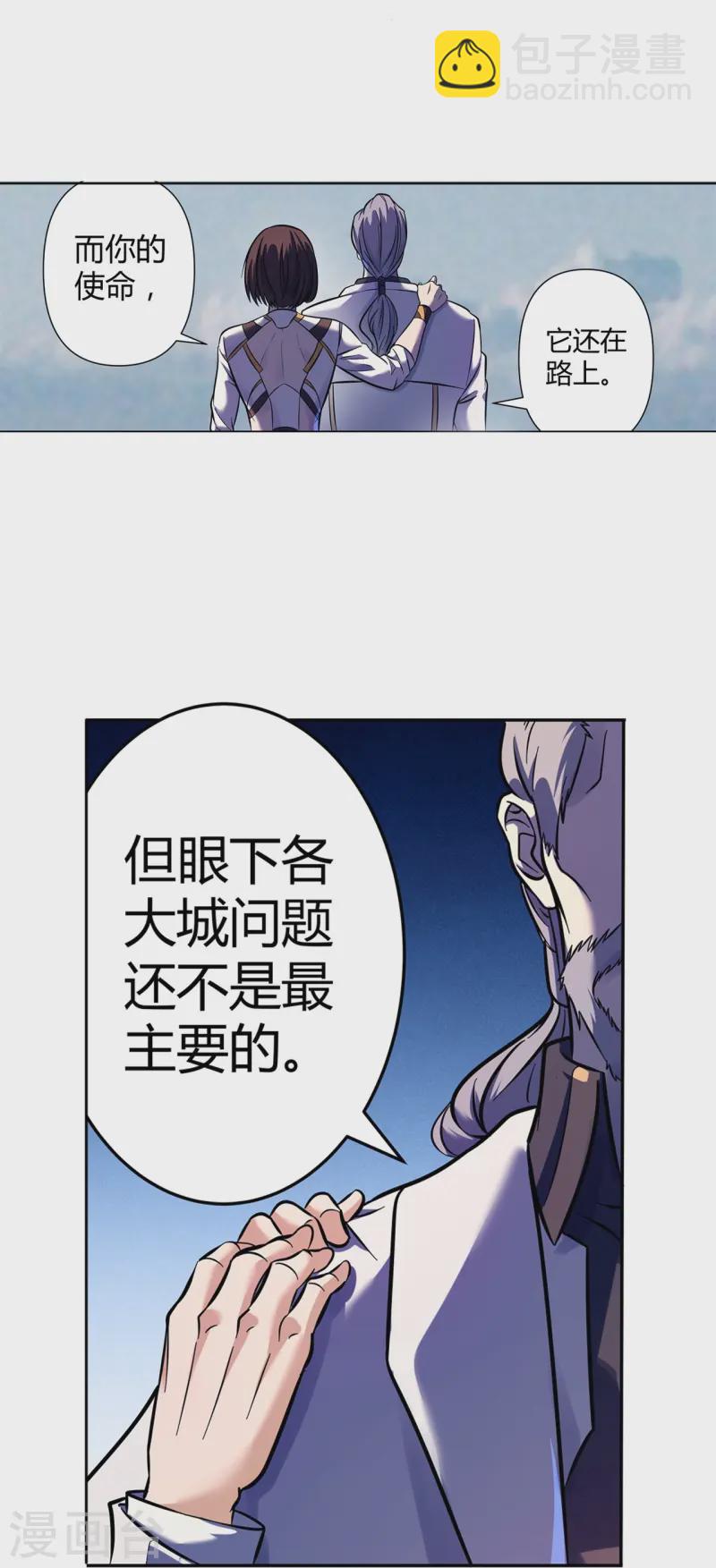 第68话 弑神之戟-第69话